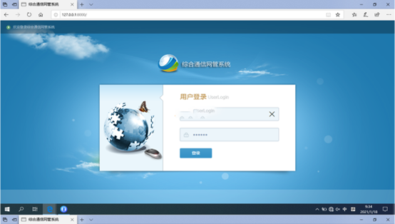  义安无线通信对讲调度网管系统