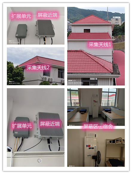  义安某武警部队宿舍屏蔽案例（数字信令级）