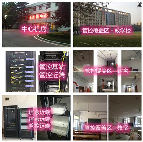 义安某军事院校管控案例（数字信令级）