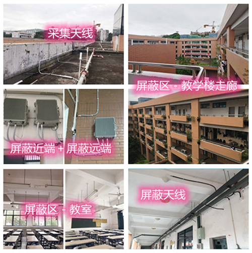  义安某中学考场屏蔽案例（数字信令级）